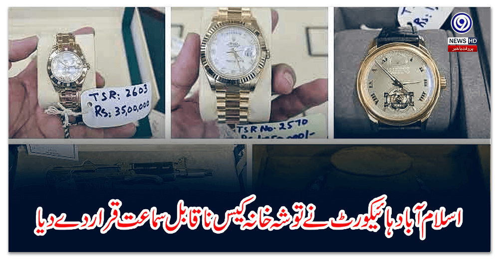 The Islamabad High Court declared the Tosha Khana case inadmissible